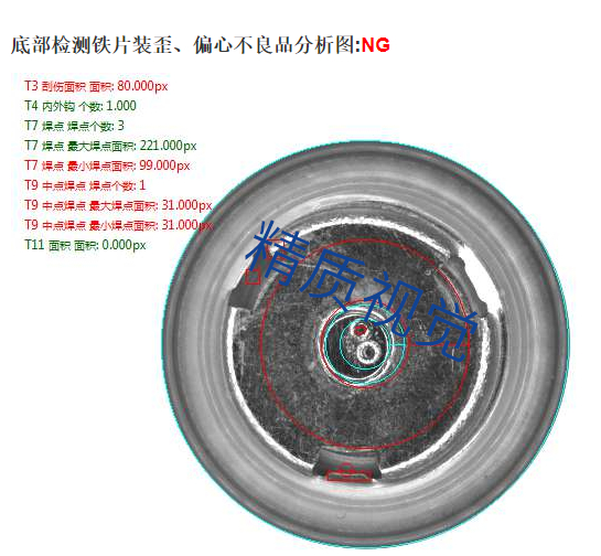 圓柱蓋帽品質(zhì)檢測(cè)設(shè)備