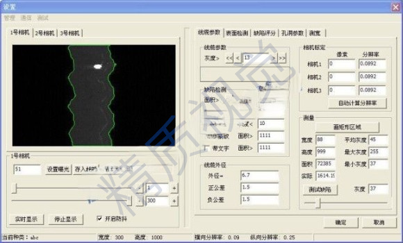 管材、棒材表面缺陷檢測(cè)設(shè)備